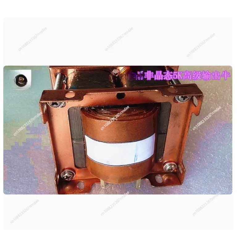 Tube Amplifier Part - 비정질 4C 코어 5K 푸시-풀 출력