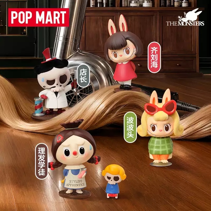 2026 팝마트 라부부 더 몬스터즈 빈티지 헤어 살롱  - Vintage Collectible Items 리뷰 및 가격