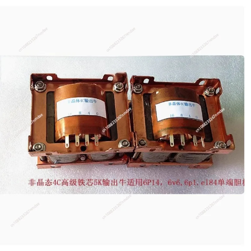 비정질 4C 코어 5K 푸시-풀 출력 오디오 트랜스포머 - Tube Amplifier Part 리뷰 및 가격